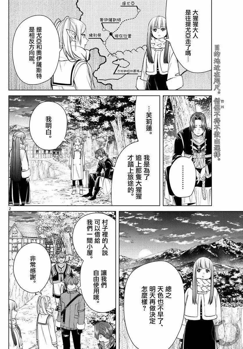 第35话2