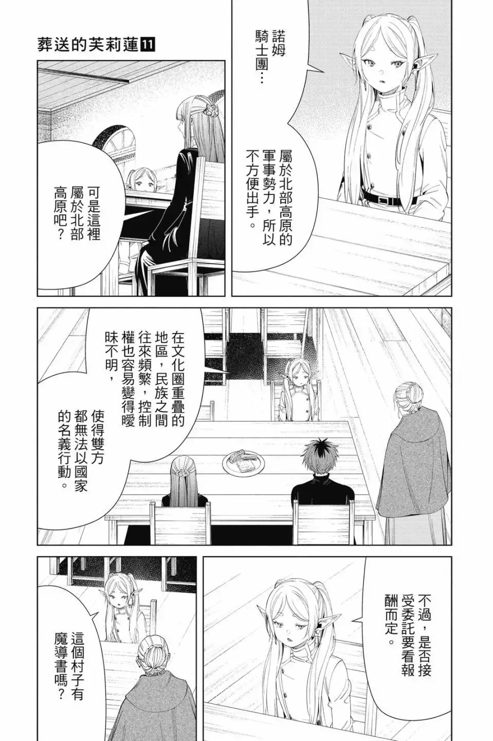 第11卷143
