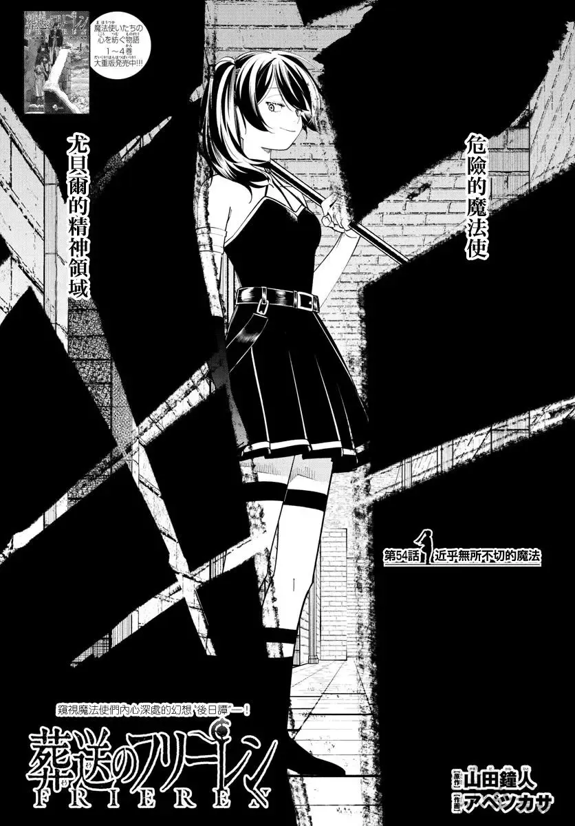 第53话18