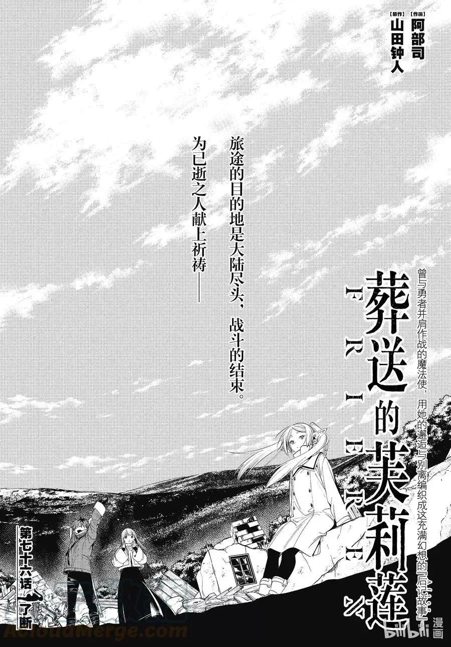 第76话 了断0