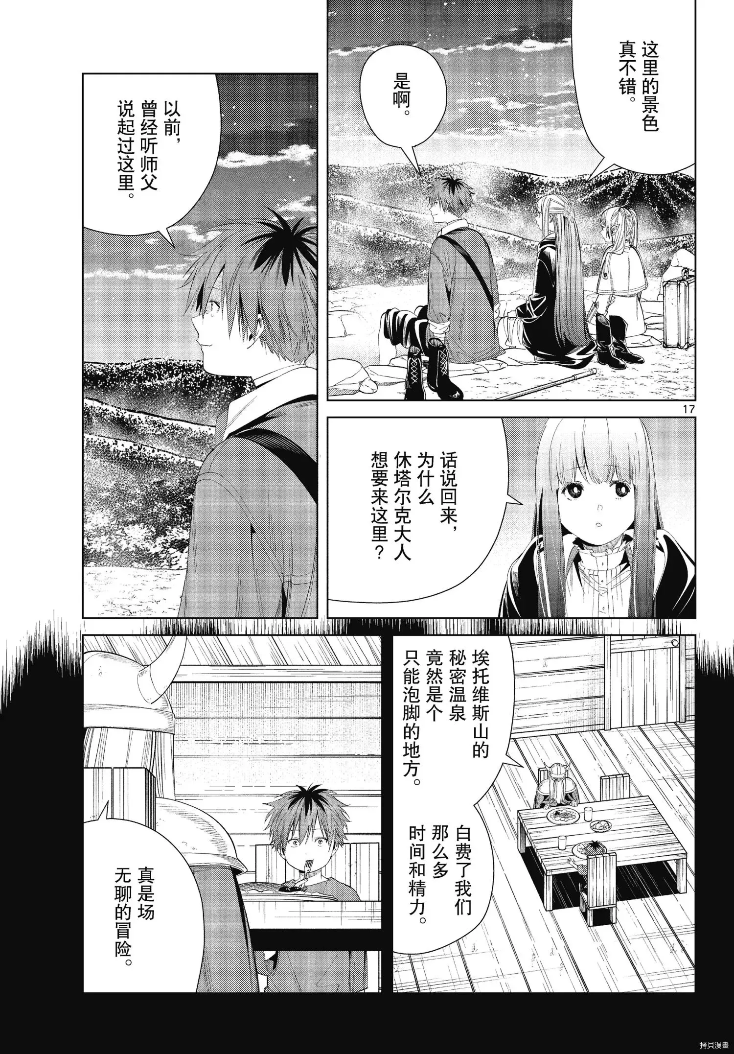 第65话16