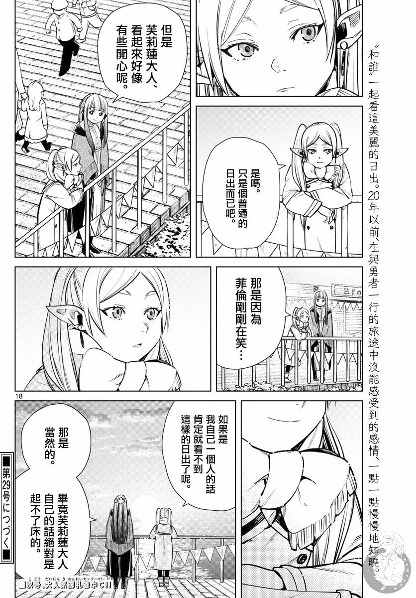 6话18