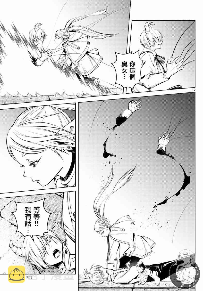 15话17