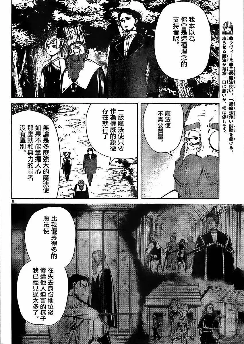 第40话8