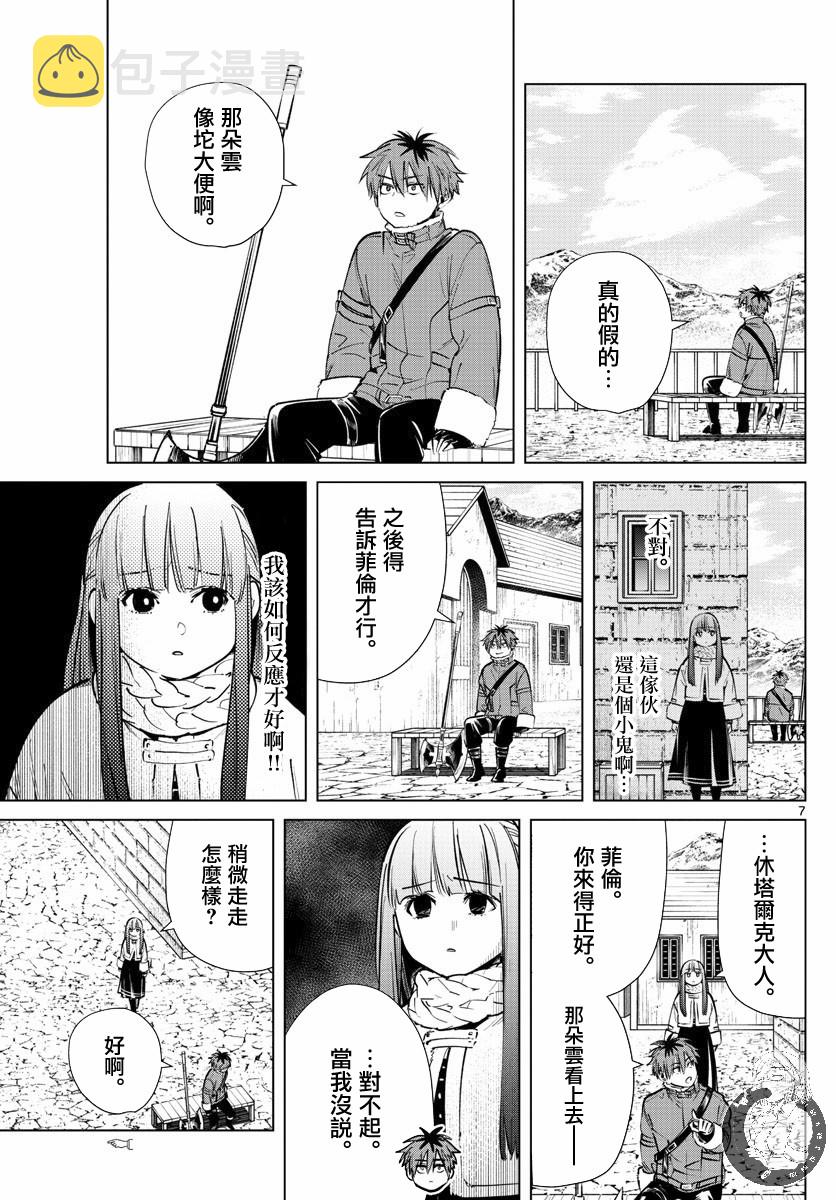 26话7