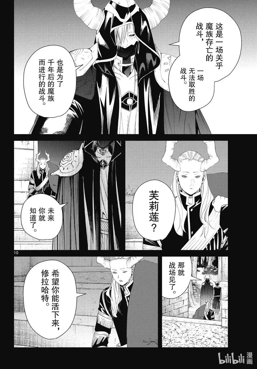 第89话 罪恶感9