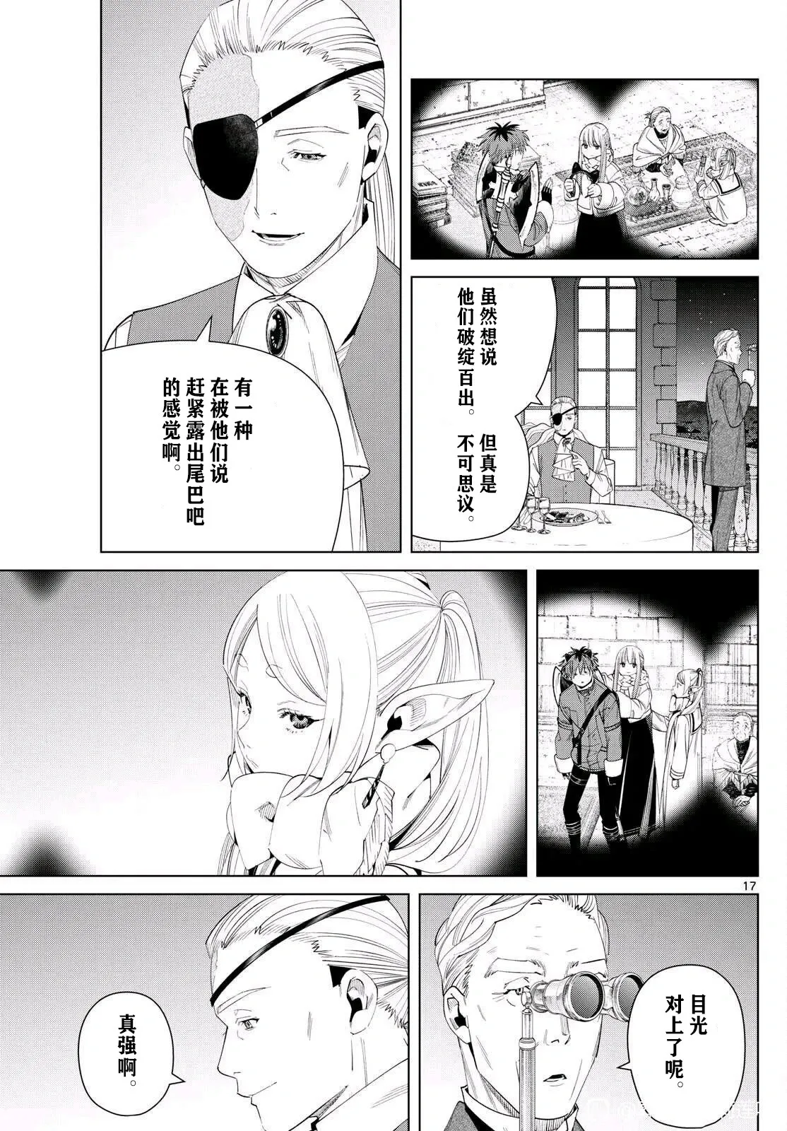 第127话试看16