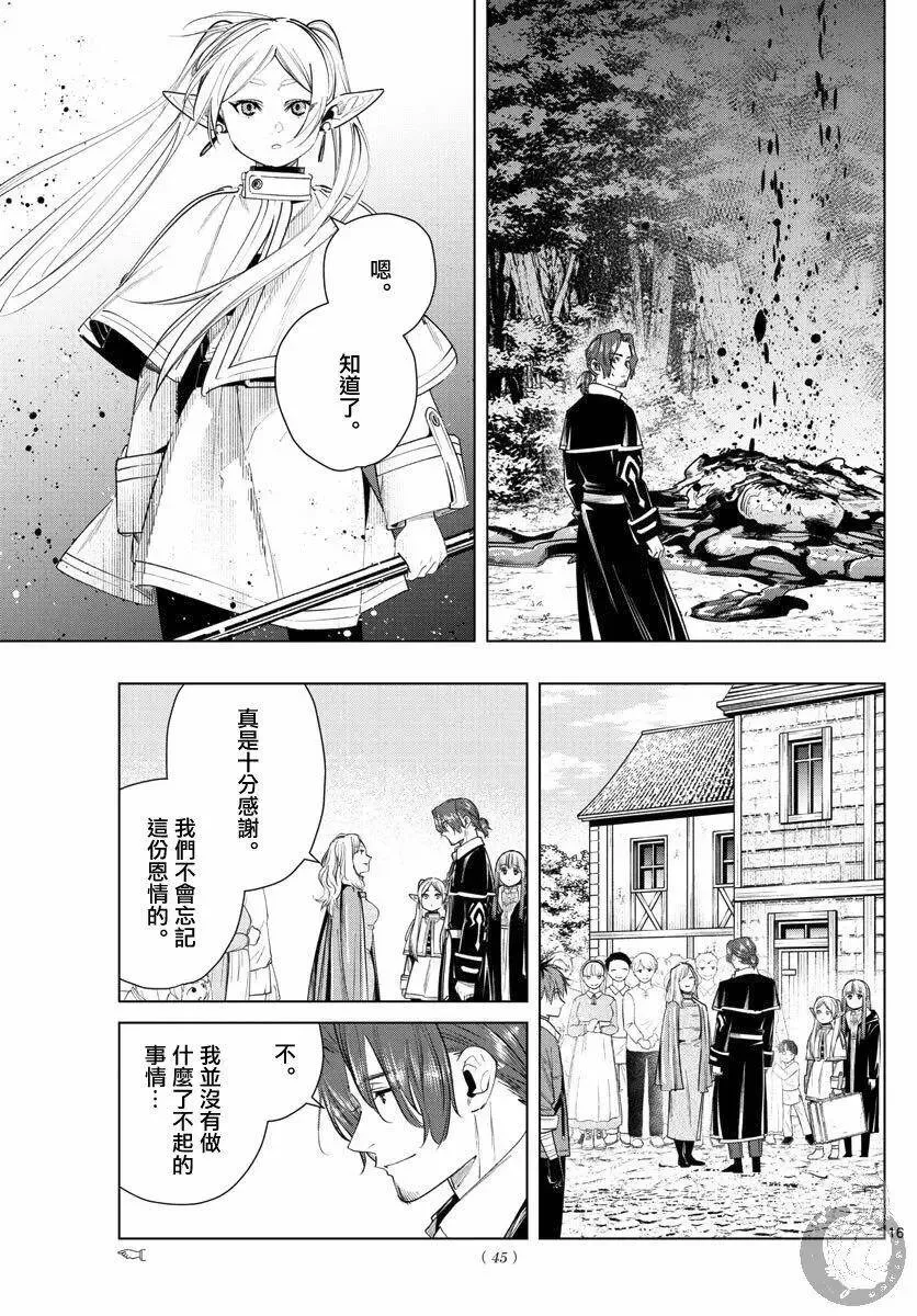 第31话16