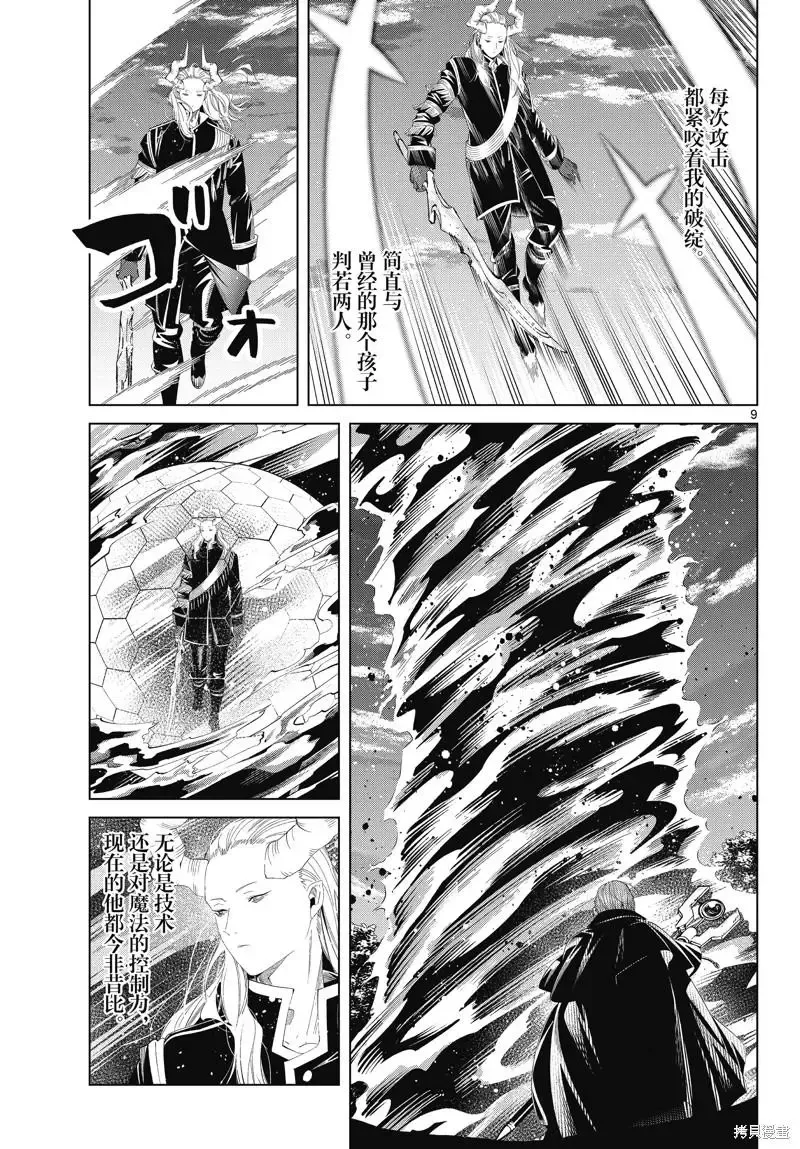 第96话8