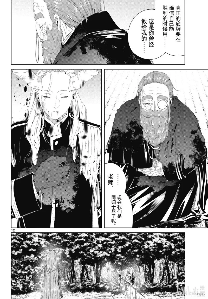 第102话11