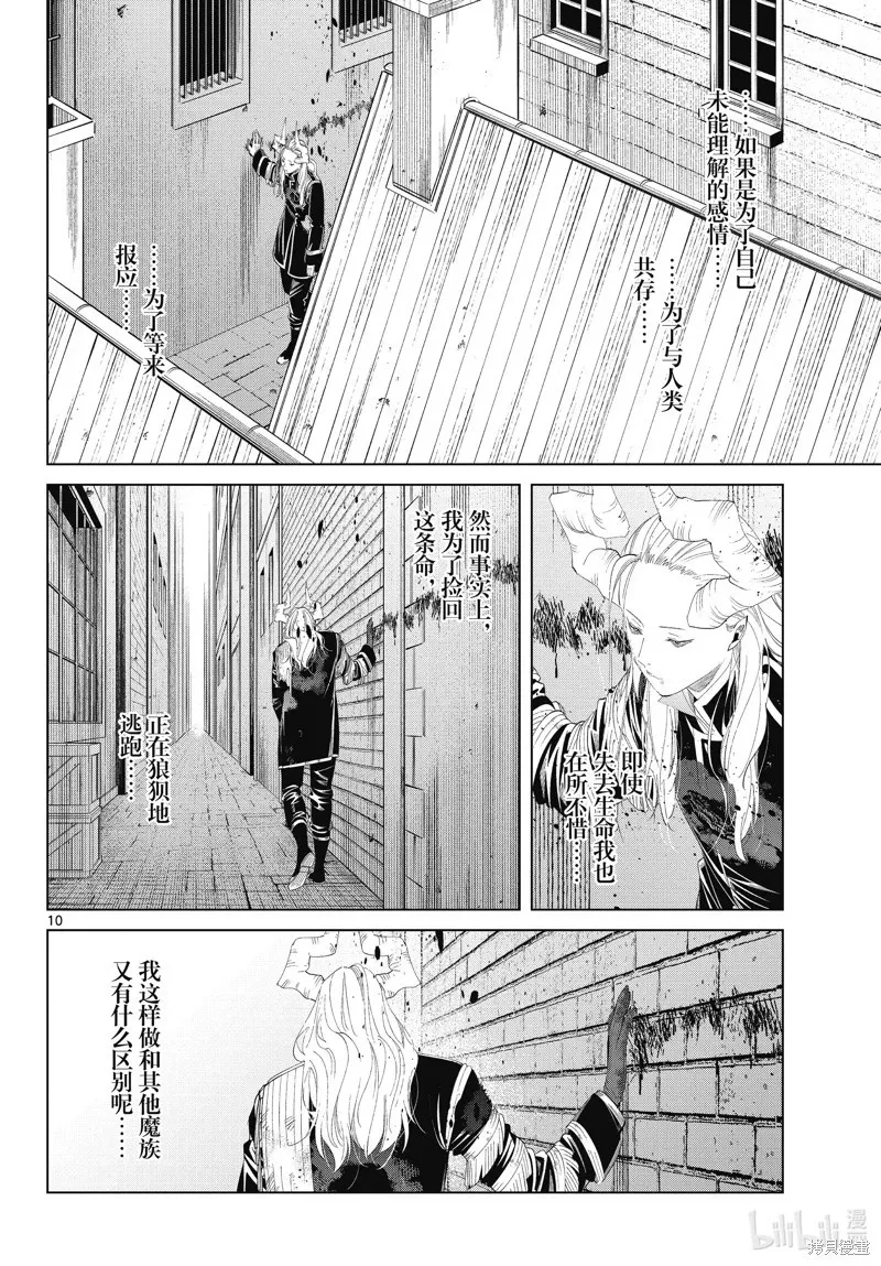 第103话9