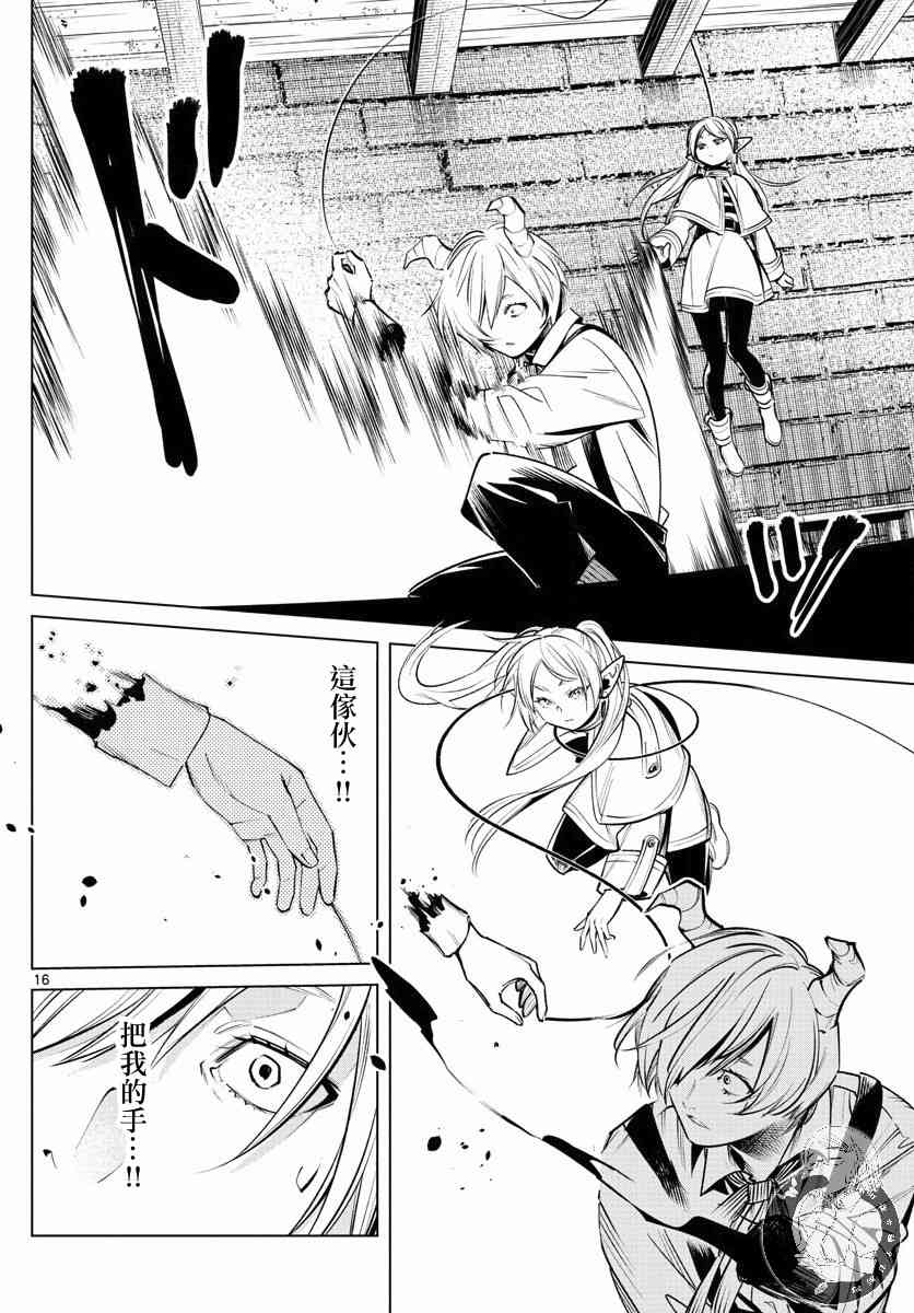 15话16