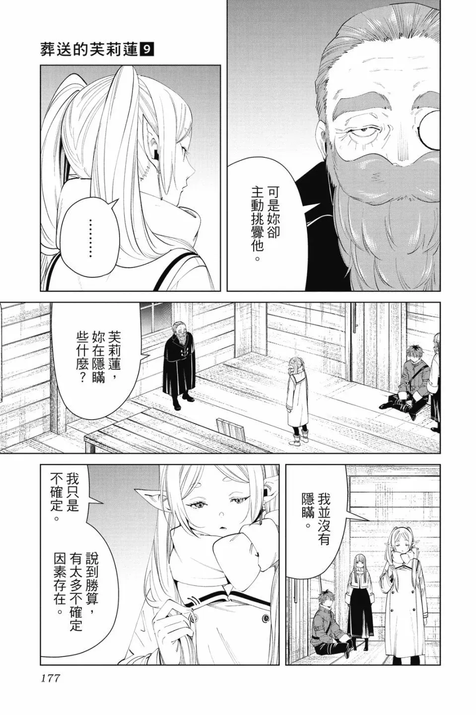 第09卷178