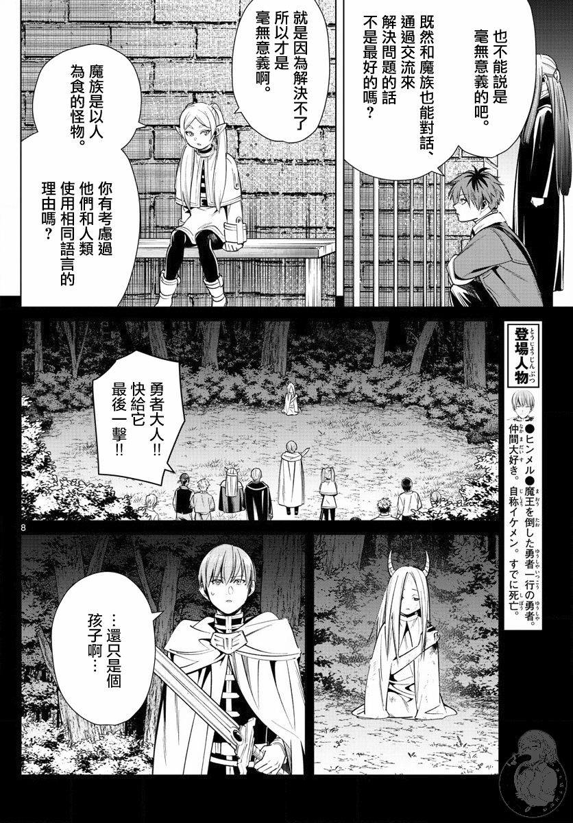 14话8