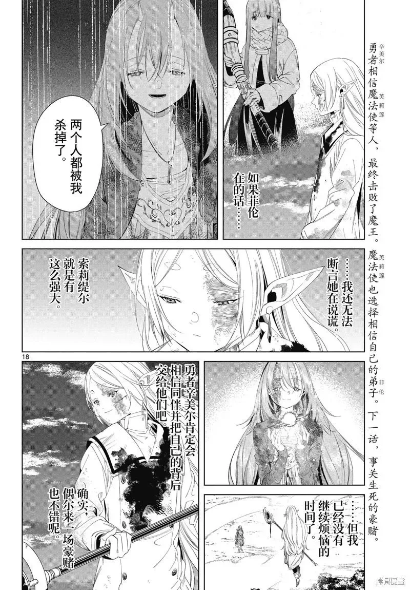 第101话17