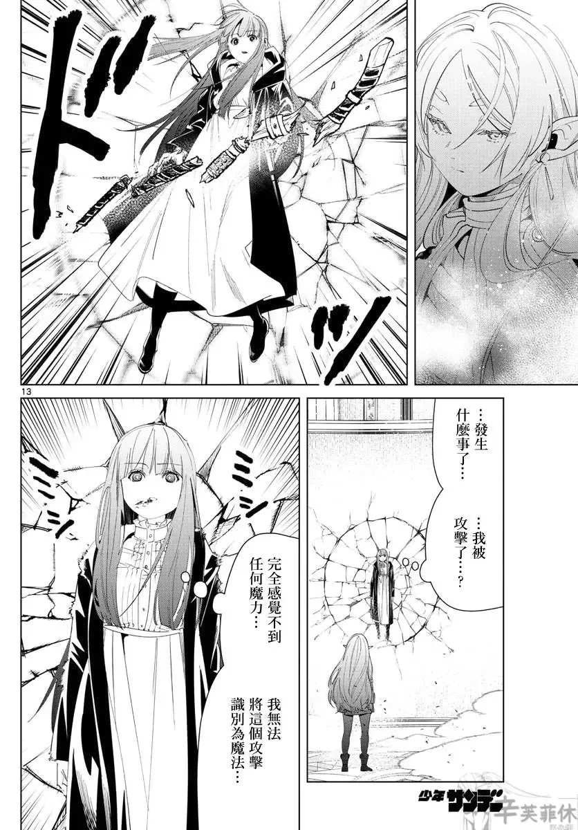 第55话11