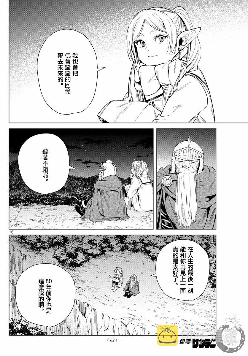 33话16