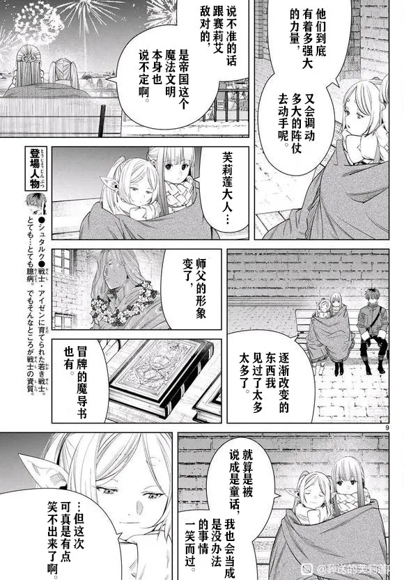 第129话8