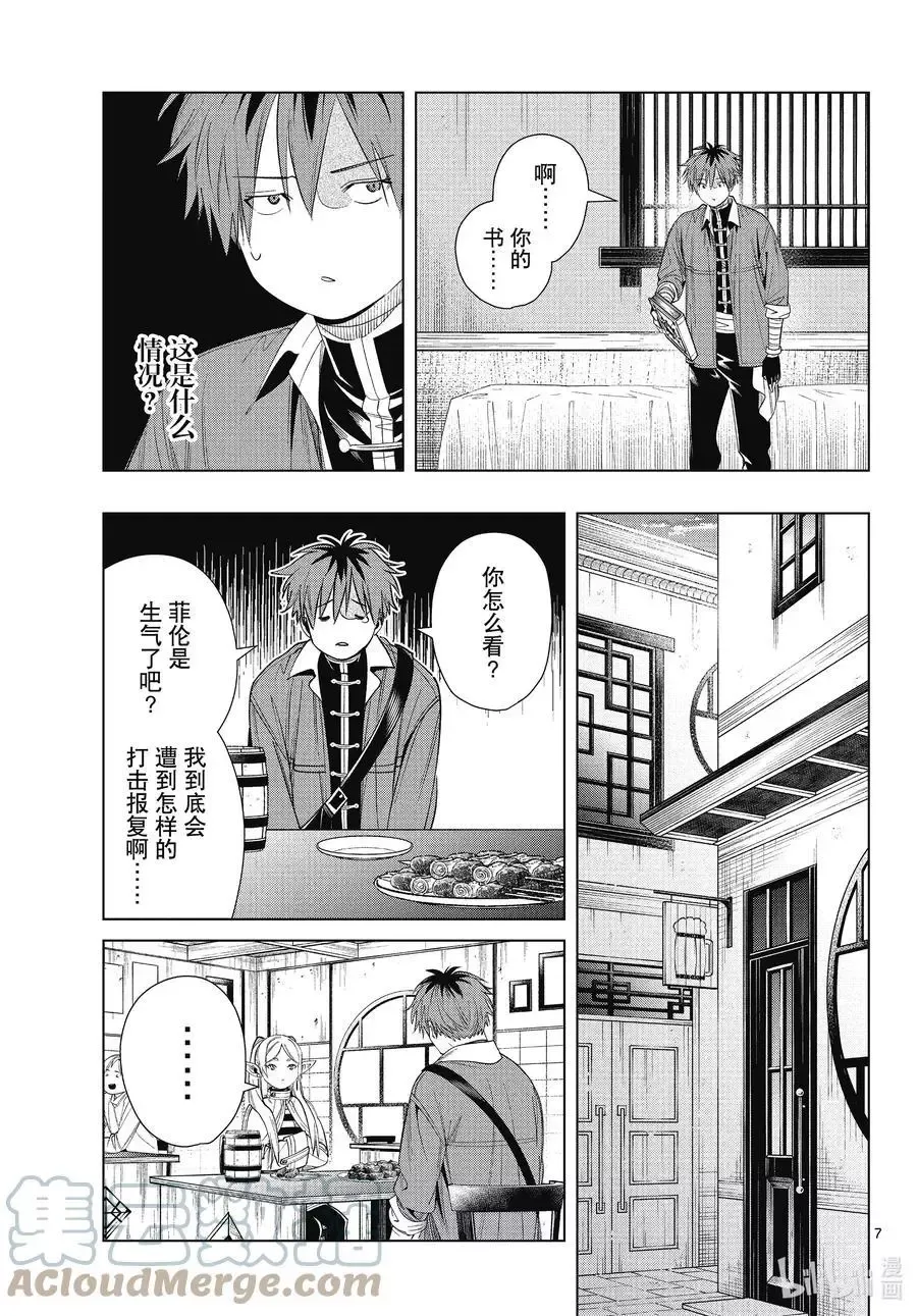 第66话 喜欢的地方6