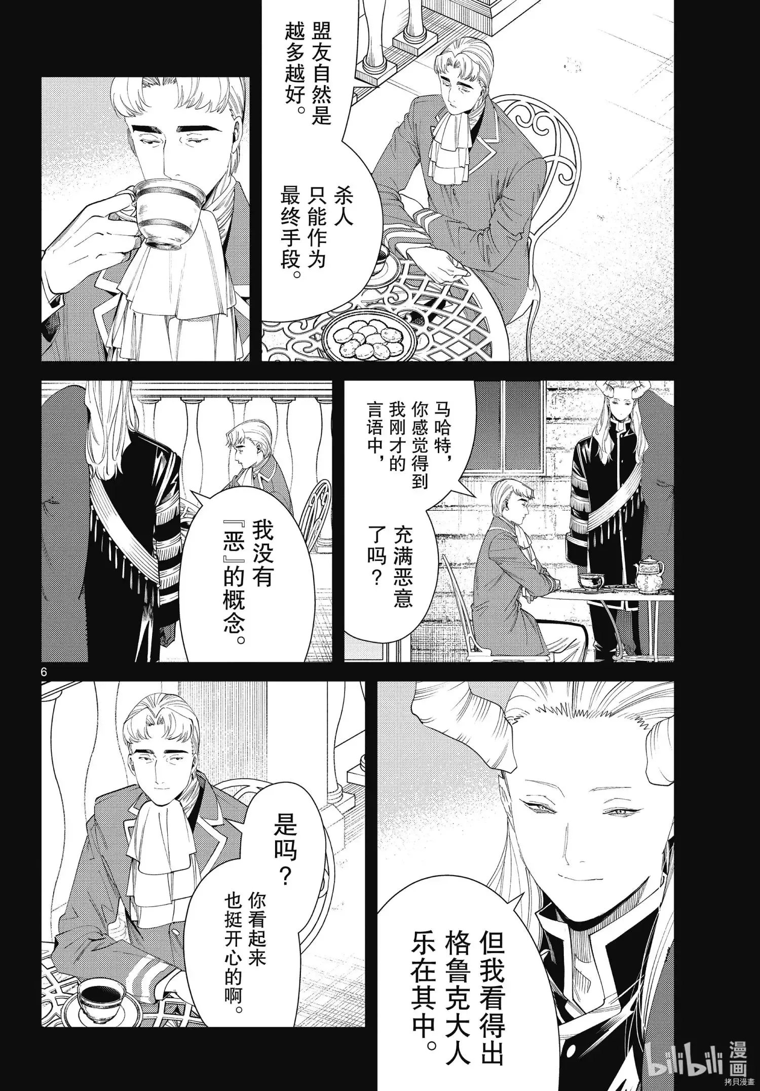 第91话5