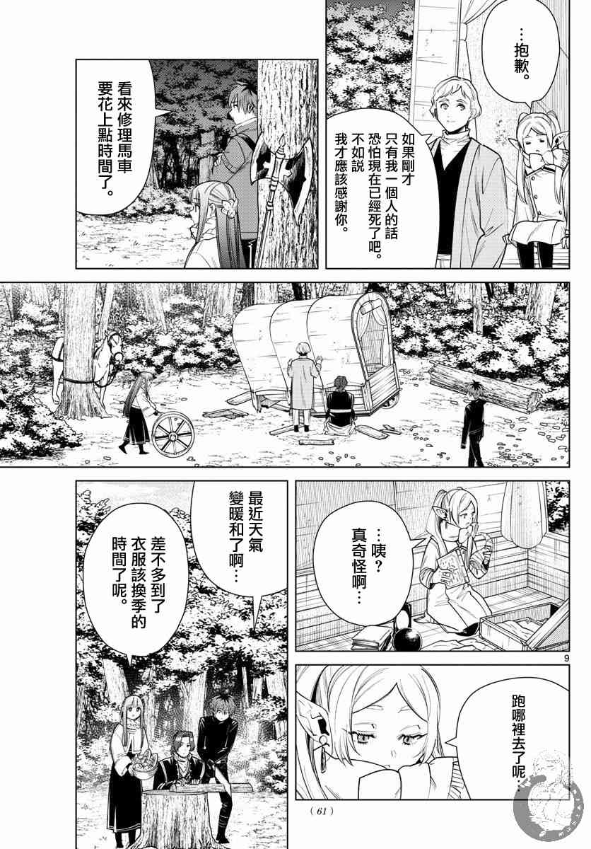 30话9