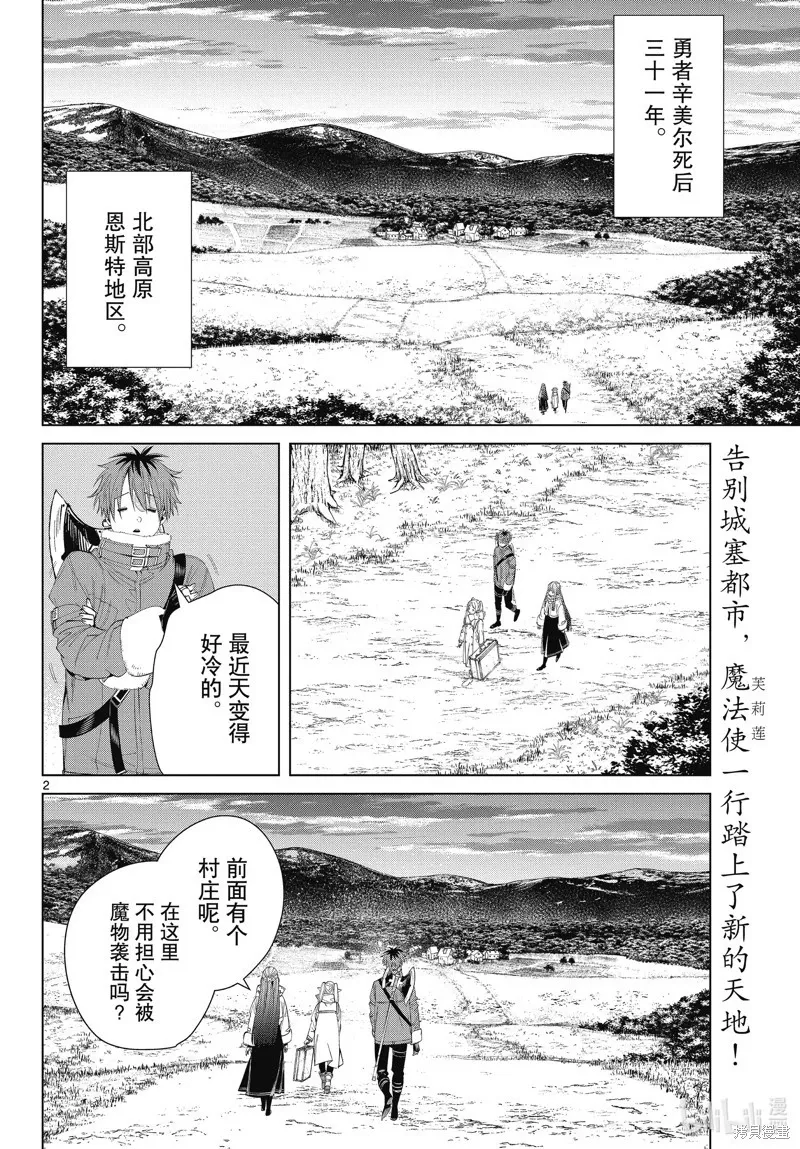 第105话1