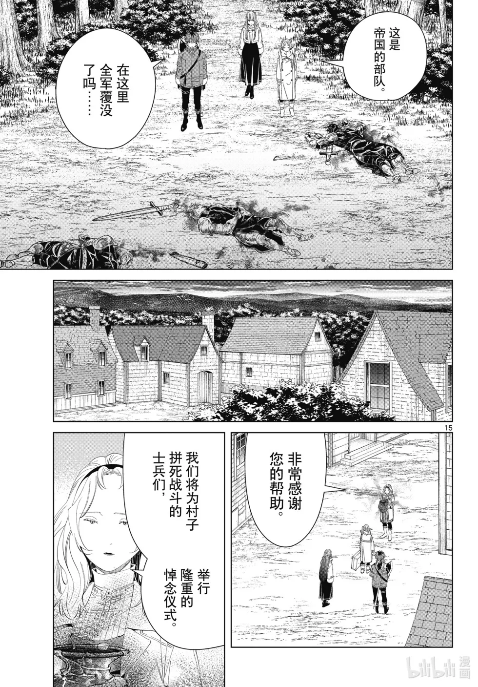 第121话14