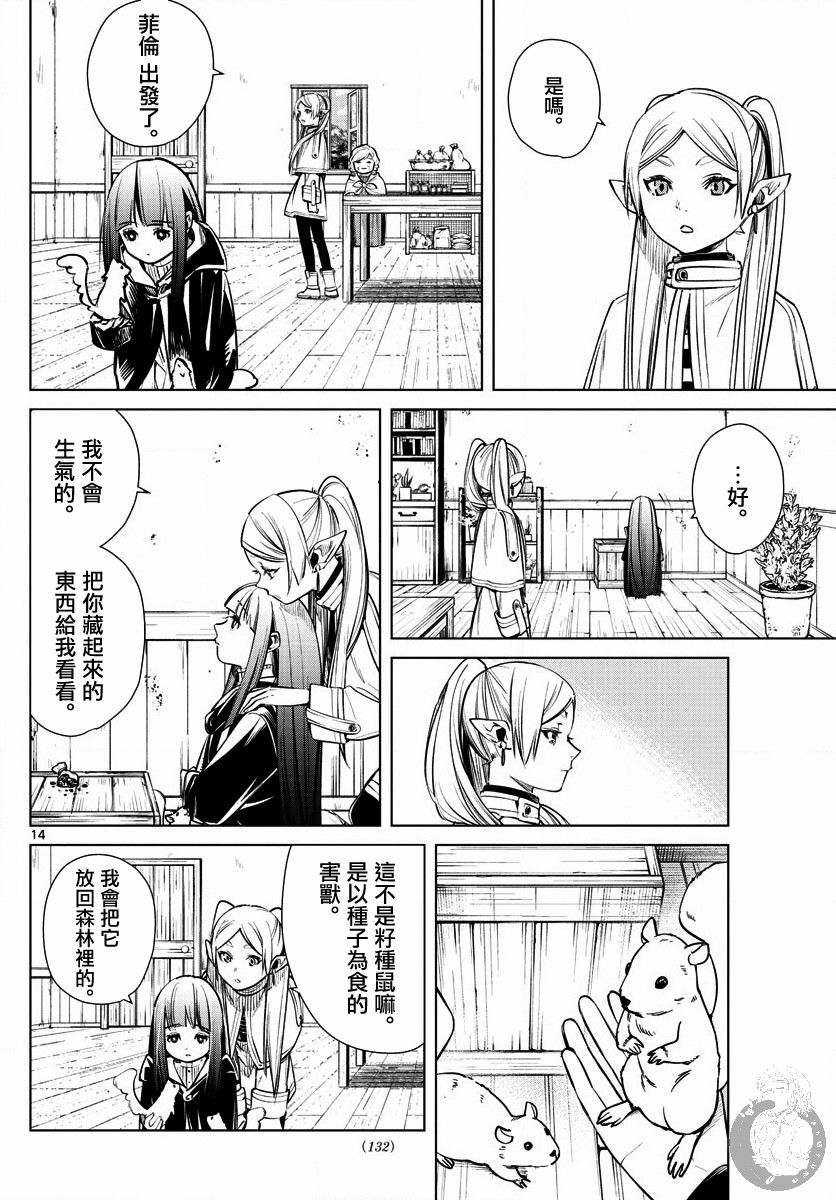 3话14