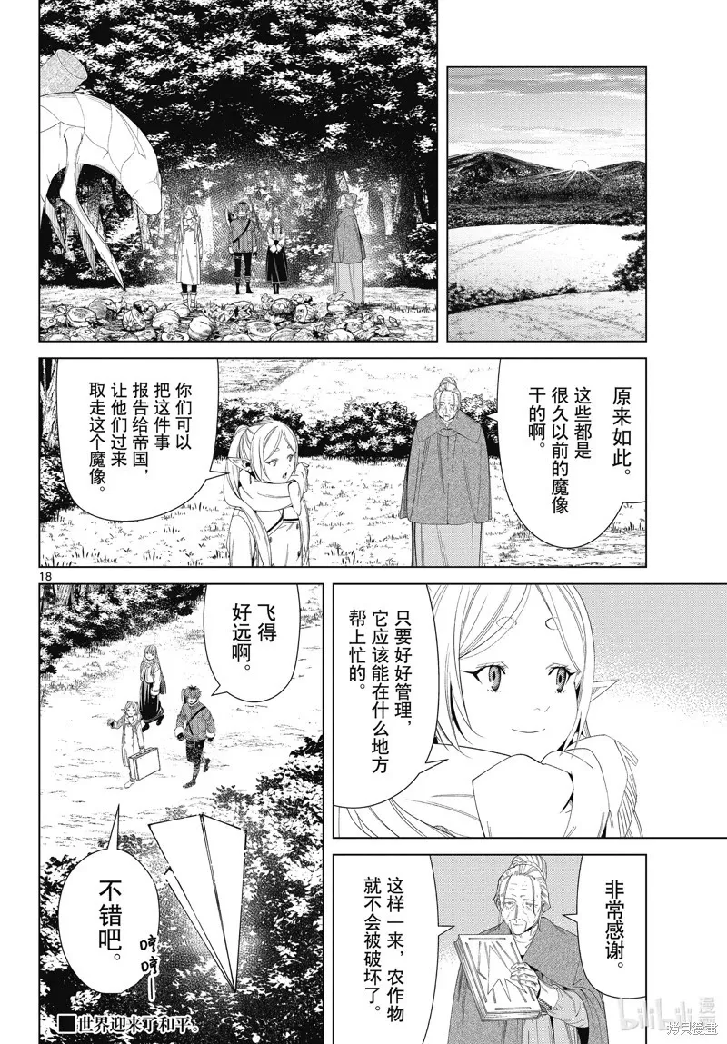 第105话17