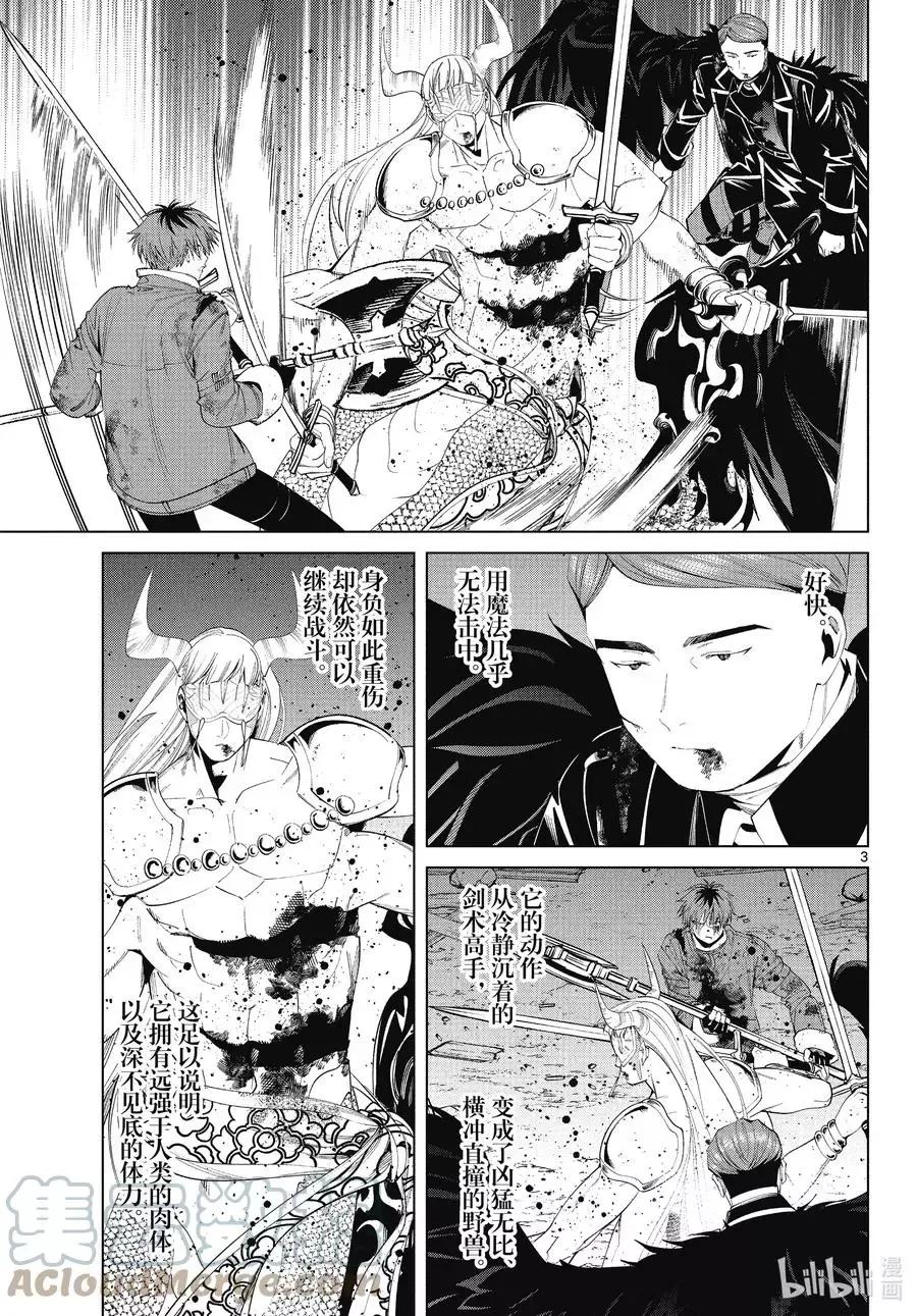 第76话 了断2