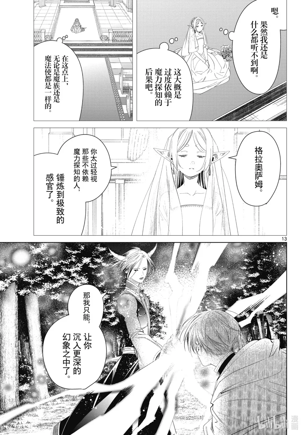 第118话12