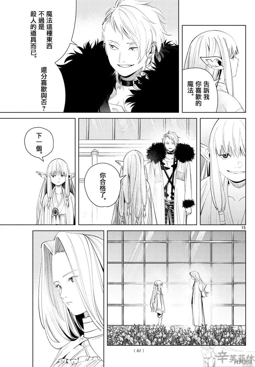 第58话14