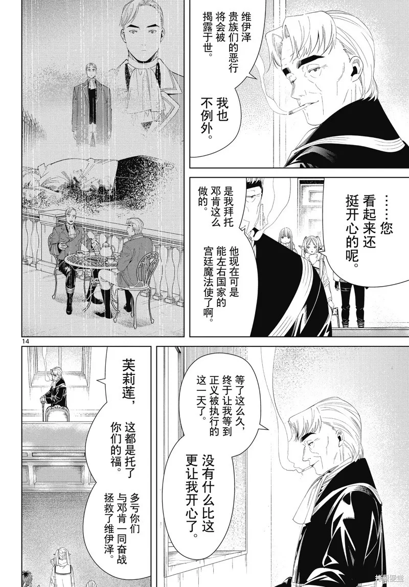 第104话13