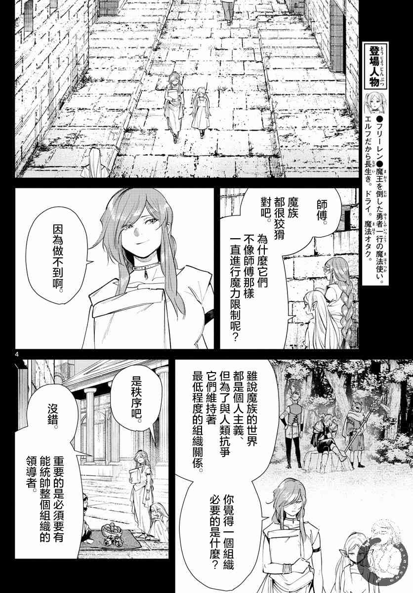 22话4