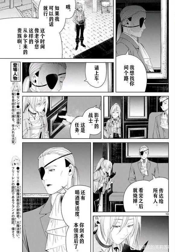 第129话12