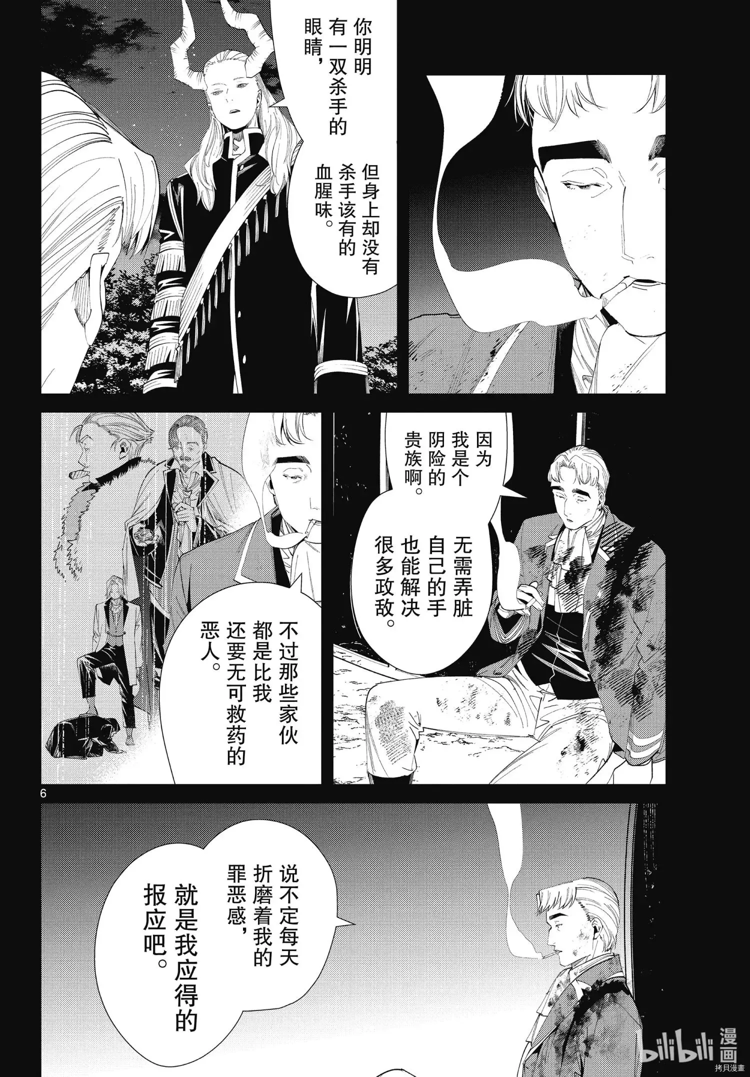 第90话5