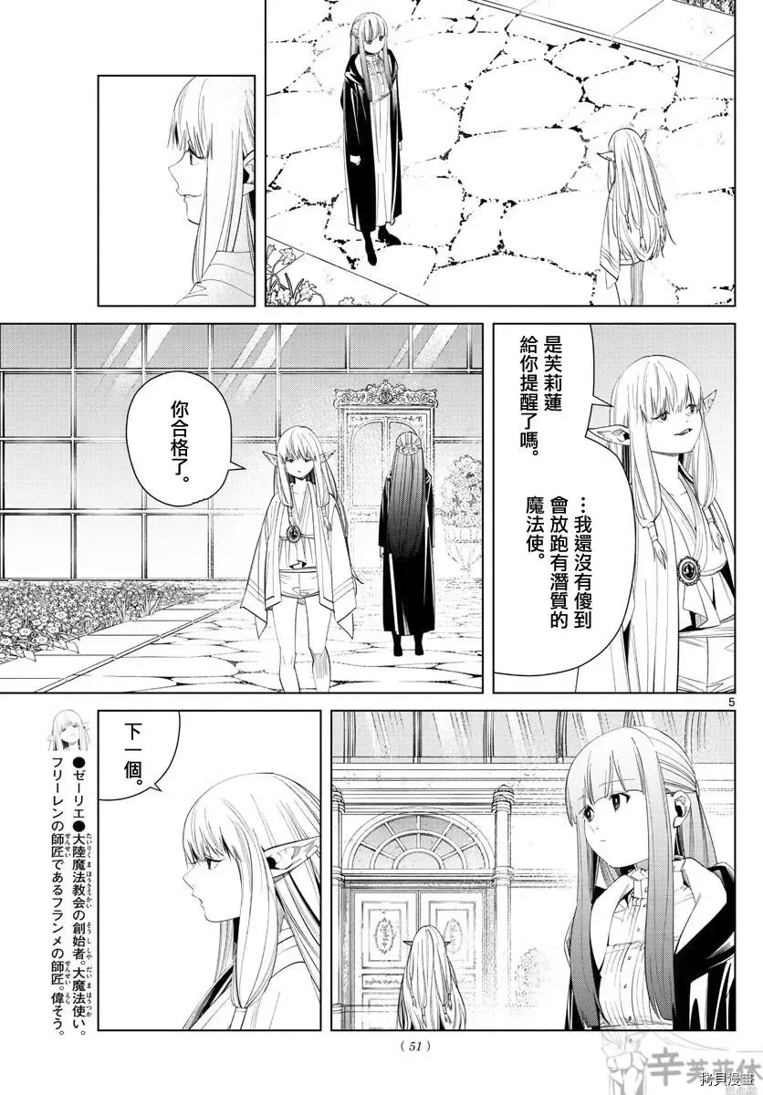第58话4