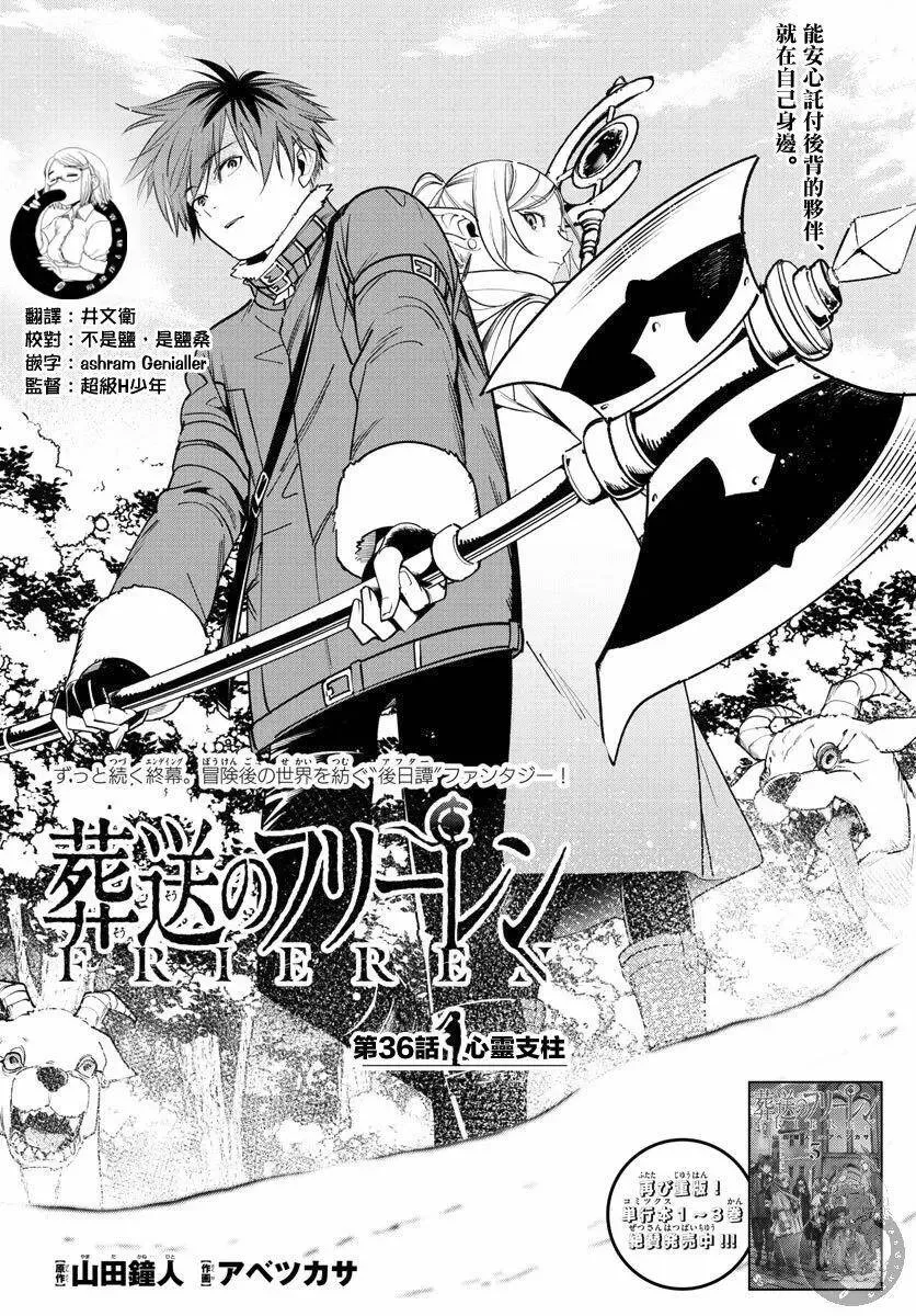 第36话1