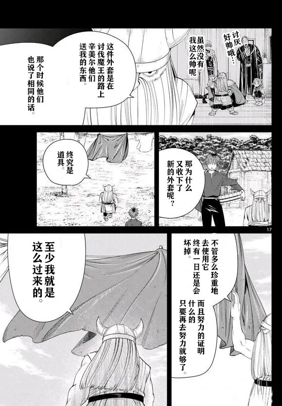 第123话试看16