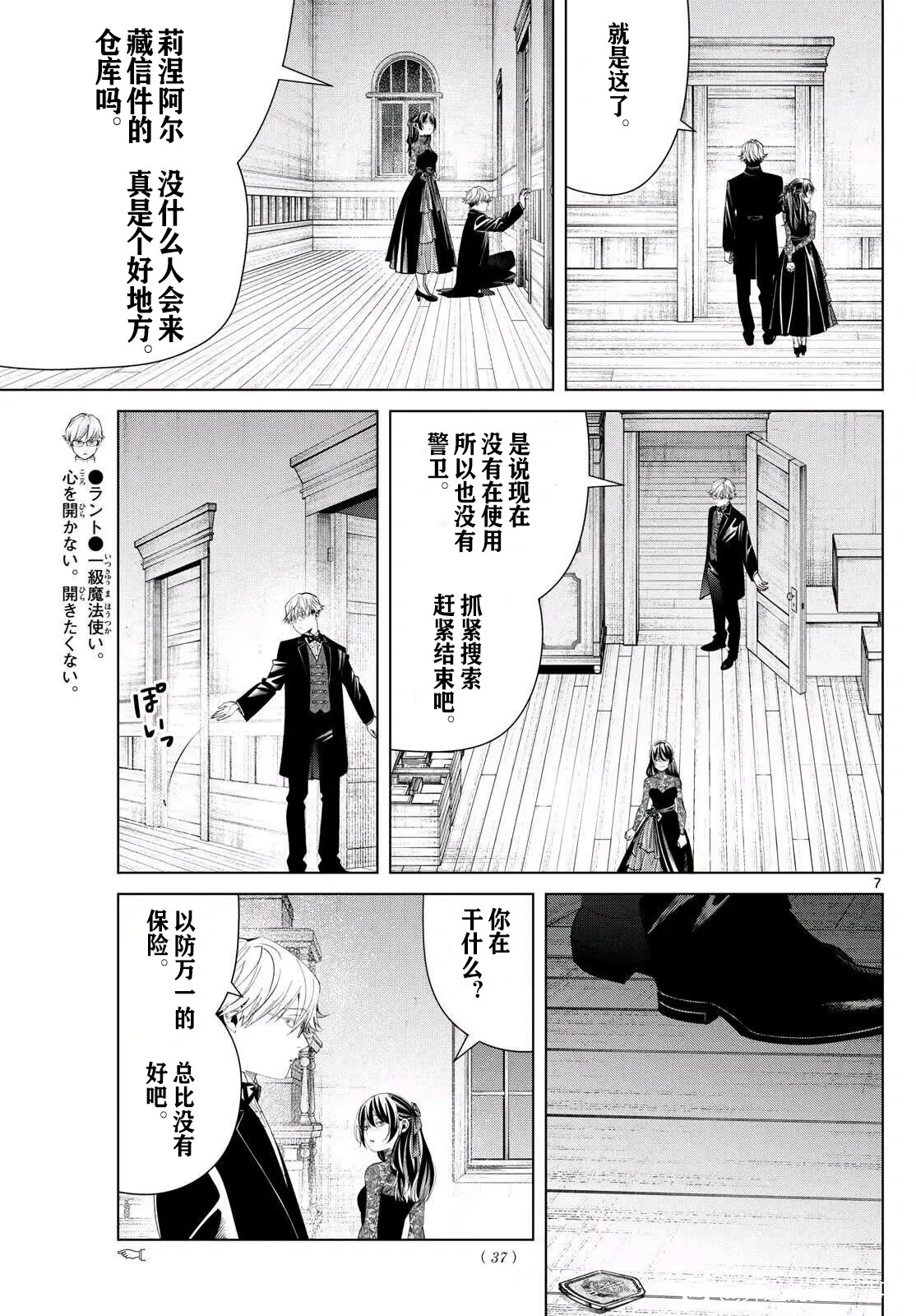 第127话试看8
