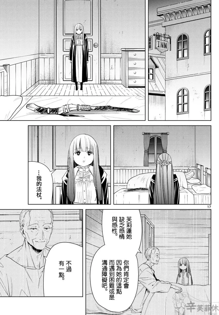 第56话16
