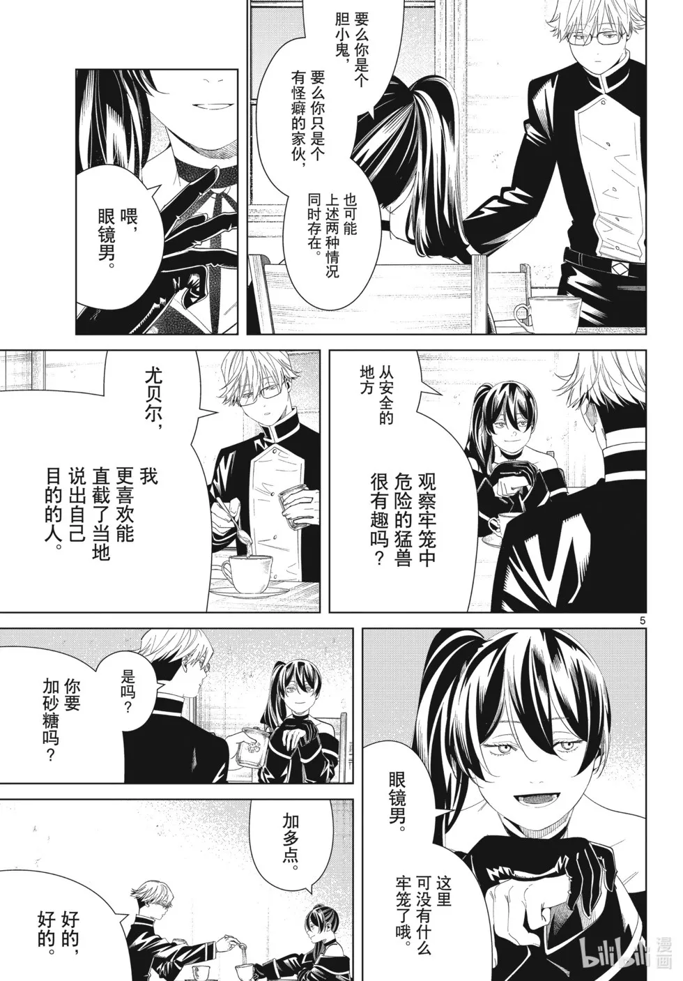 第126话 新的任务4