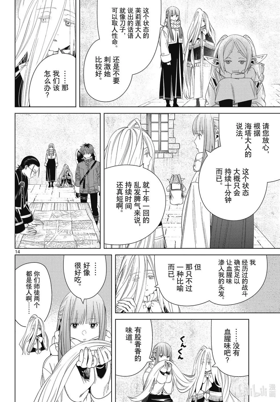 第132话13