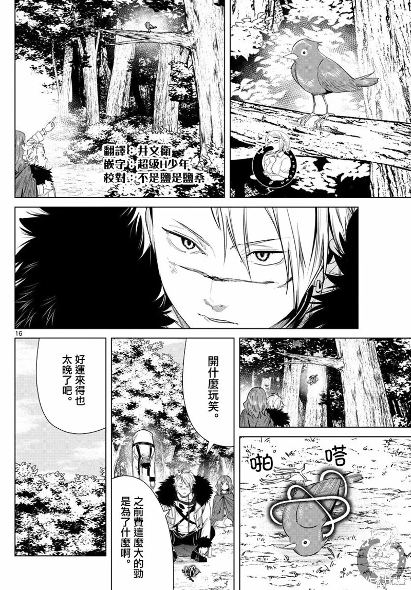 第42话15