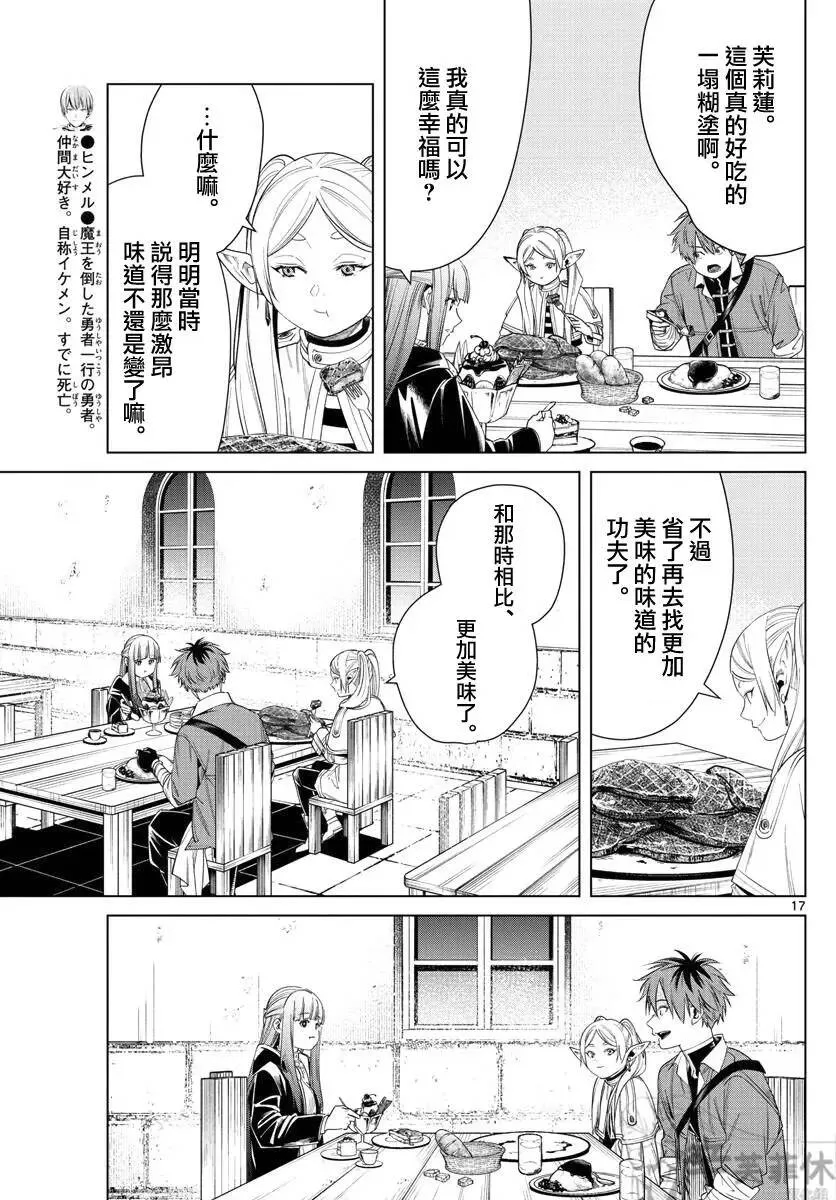 第46话16