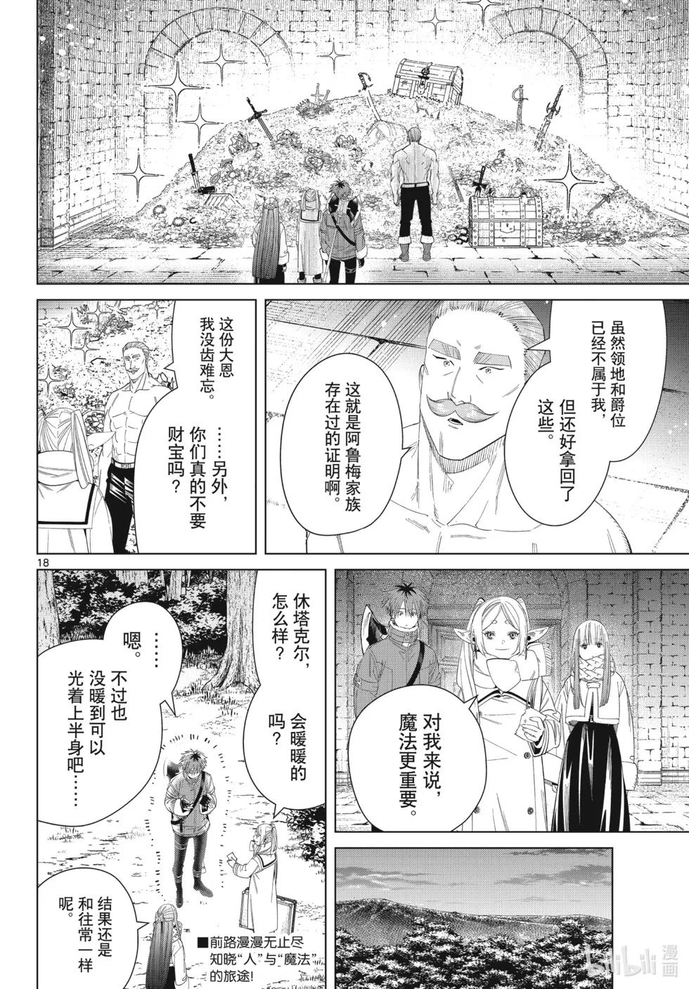 第122话17