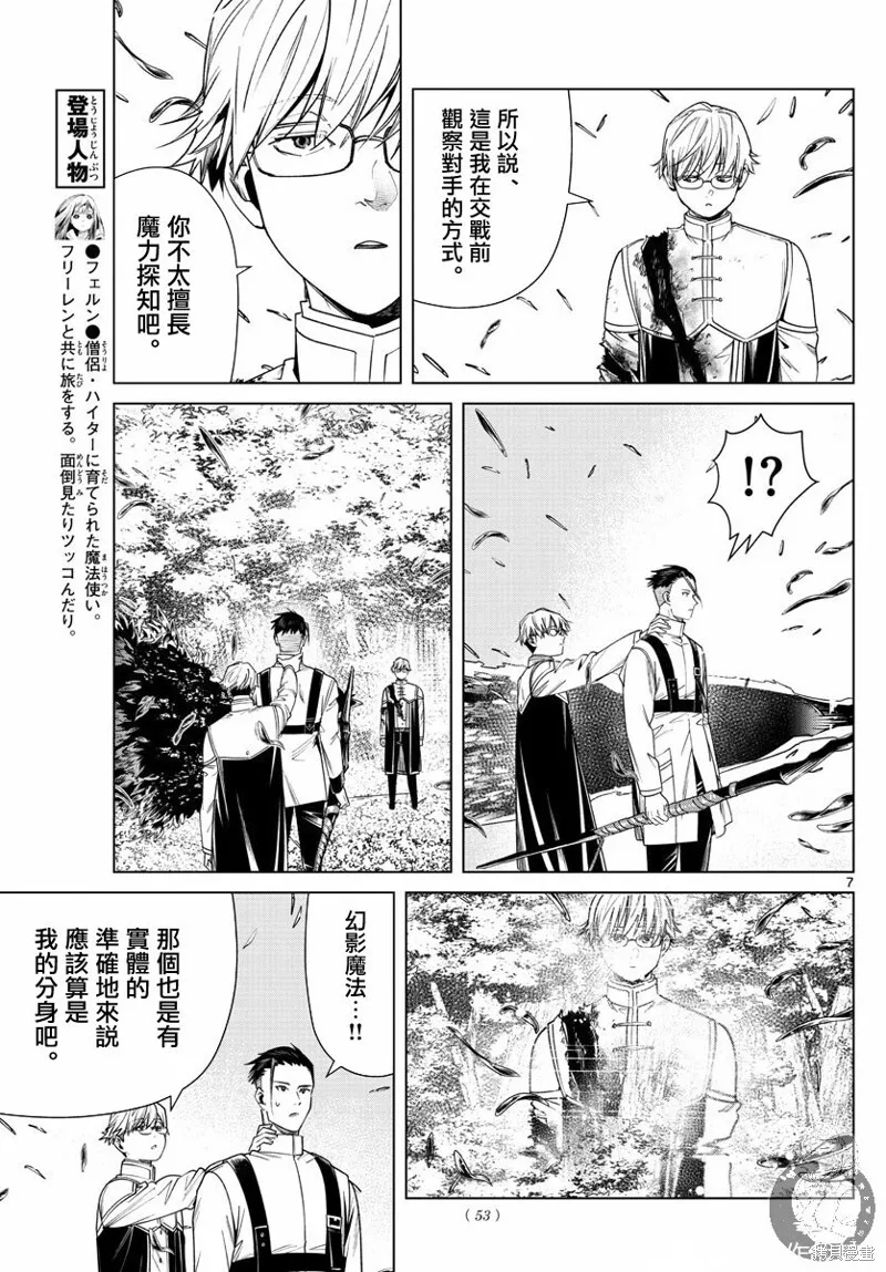 第42话6