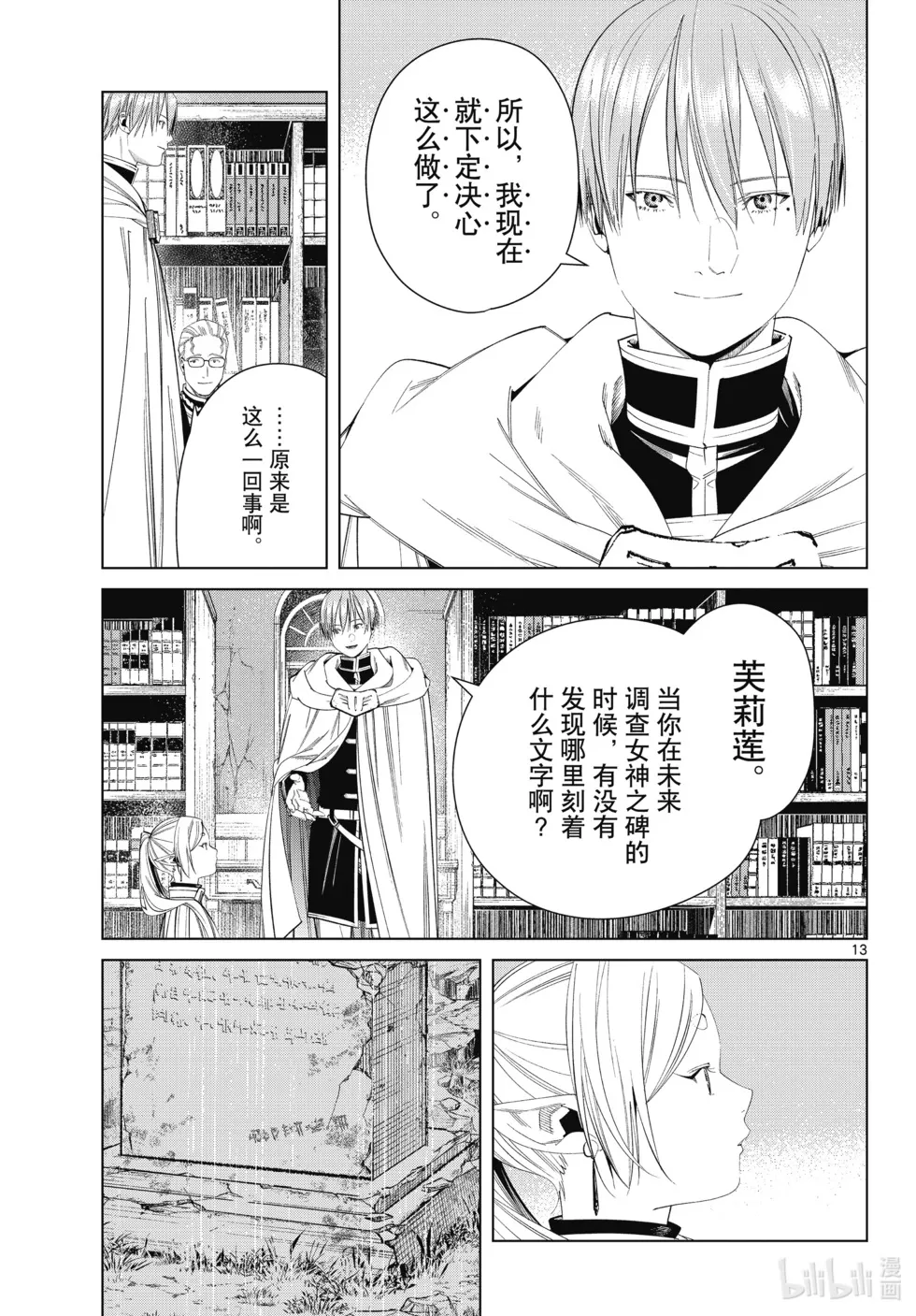 第116话12