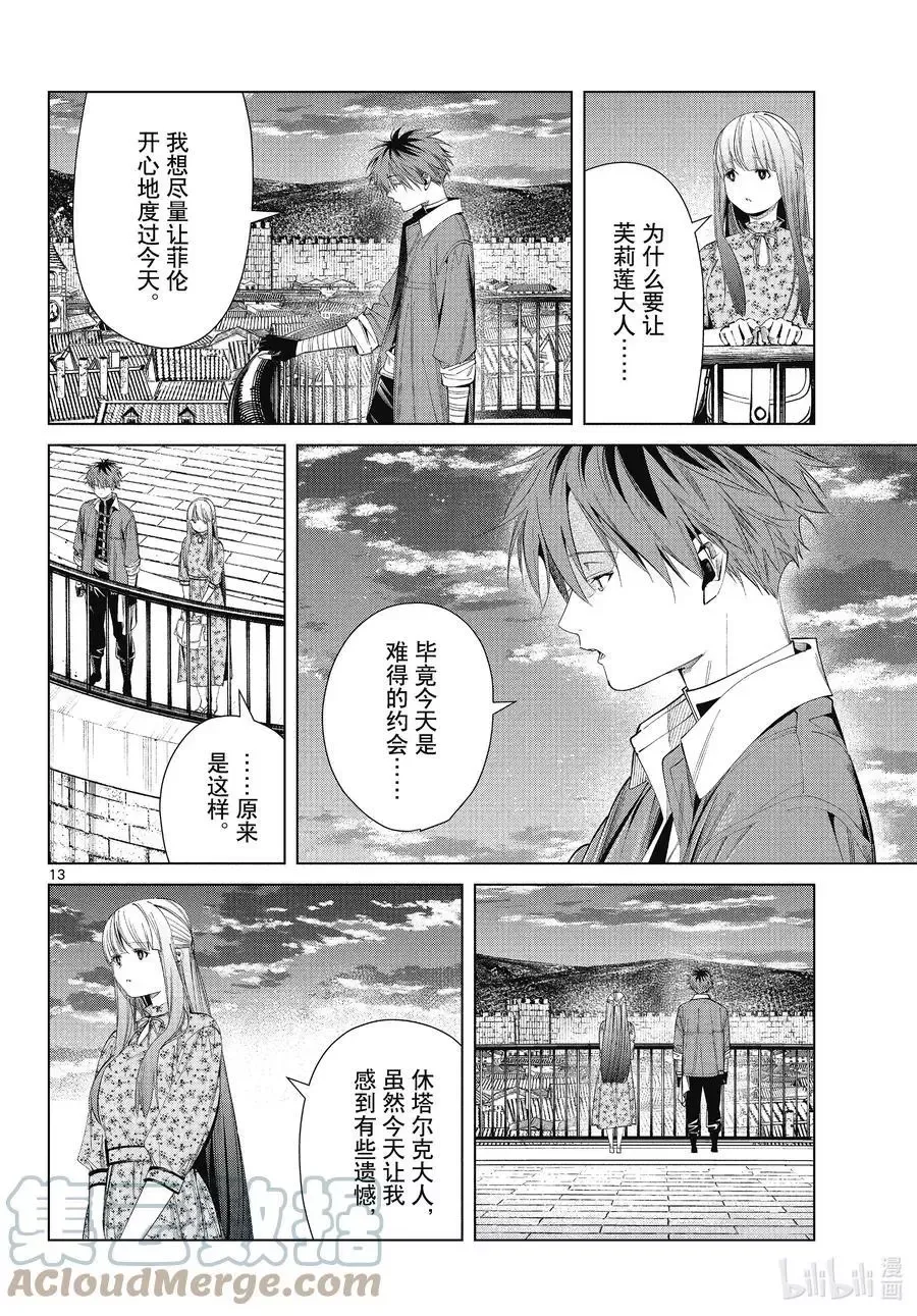 第67话 安静而惬意的时光12