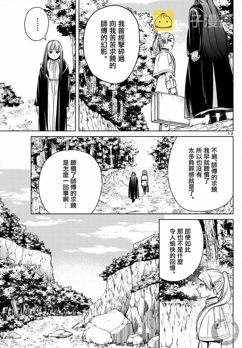 9话13